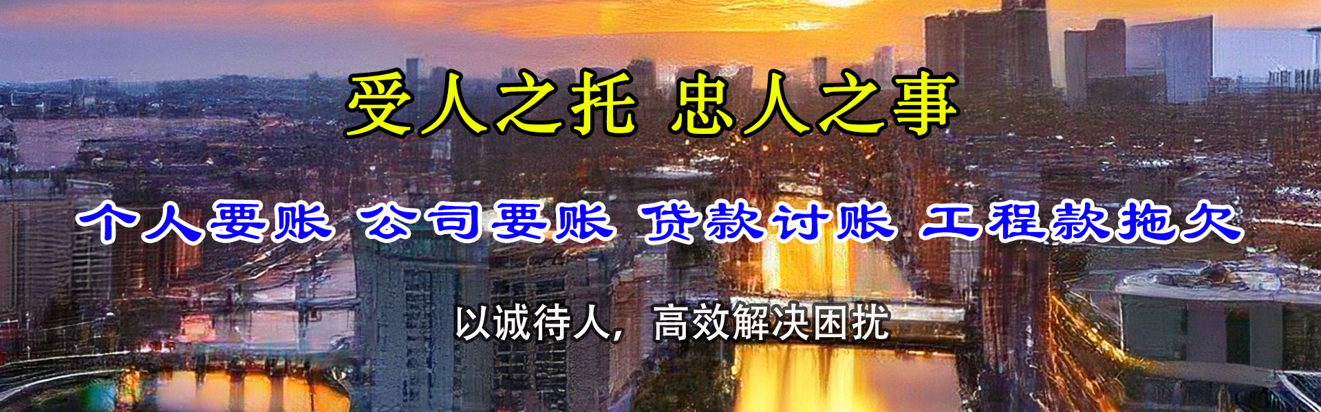 屯溪催收公司